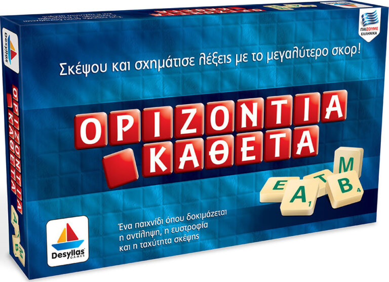 Επιτραπέζιο Παιχνίδι Οριζόντια Κάθετα Για 8+ Ετών