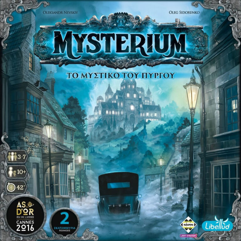 Κάισσα mysterium (Νέα Ελληνική Έκδοση) Επιτραπέζιο Παιχνίδι Για 3 7 Παίκτες 10+ (ka115206)