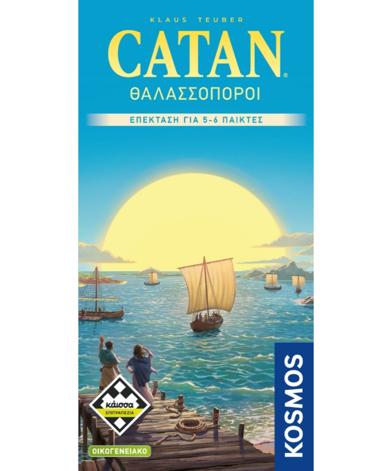 kaissa Επέκταση Παιχνιδιού catan Θαλασσοποροι για 5 6 Παίκτες